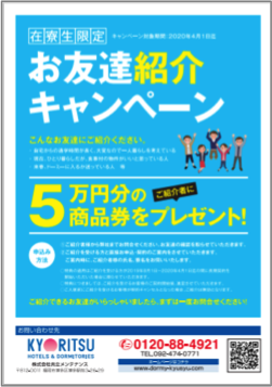 株式会社アンカーコミュニケーションズのマーケティング＆プロモーション