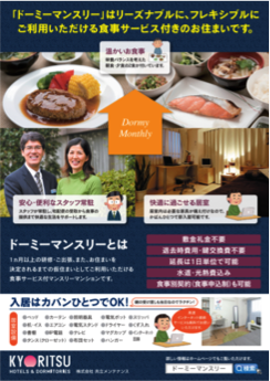 株式会社アンカーコミュニケーションズのマーケティング＆プロモーション
