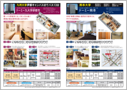 株式会社アンカーコミュニケーションズのマーケティング＆プロモーション