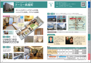 株式会社アンカーコミュニケーションズのマーケティング＆プロモーション